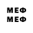 Меф mephedrone Dwi Arie