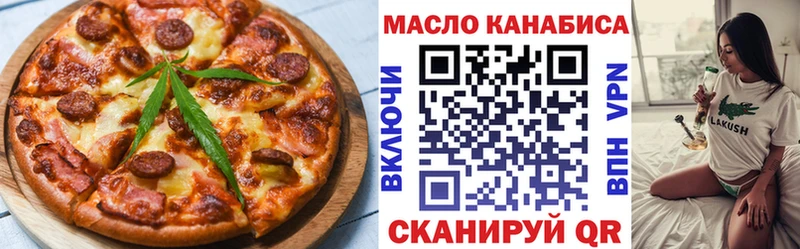 нарко площадка состав  Партизанск  Печенье с ТГК конопля 