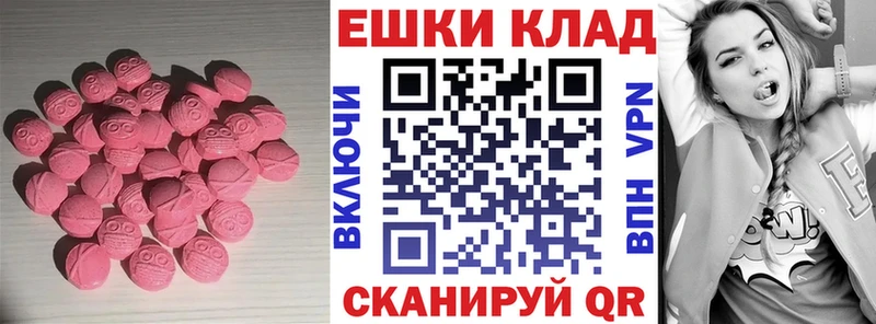 ЭКСТАЗИ 300 mg  Партизанск 