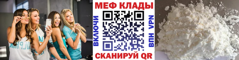 Меф мука наркота Партизанск