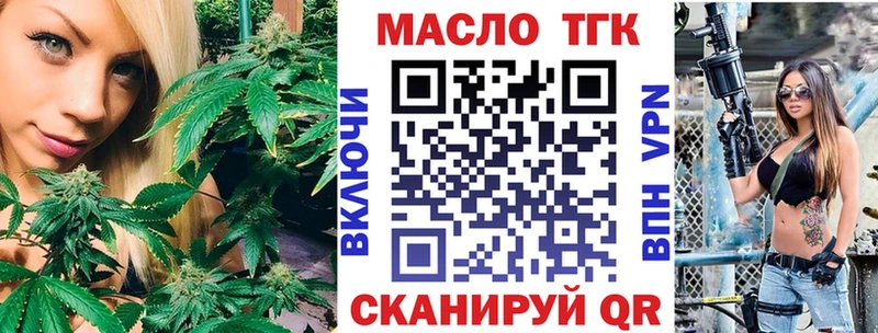ТГК THC oil  где купить   гидра ONION  Партизанск 